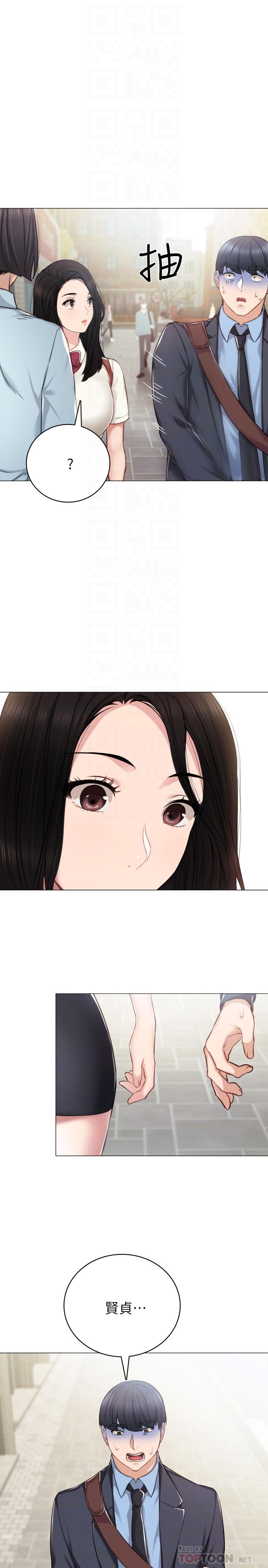 第46話-越來越刺激的國王遊戲 - 第12.jpg页