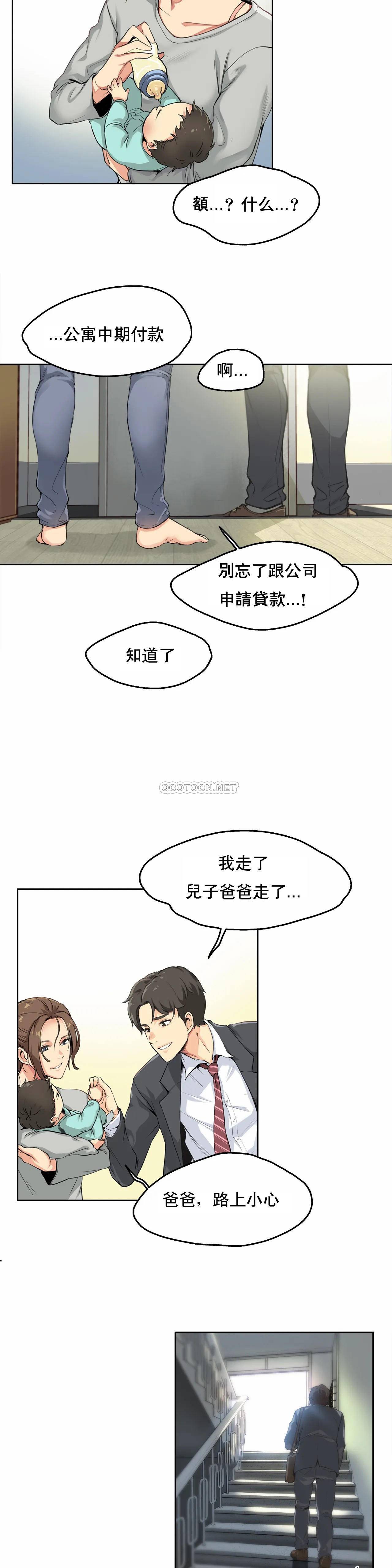 第1话 - 第10.jpg页