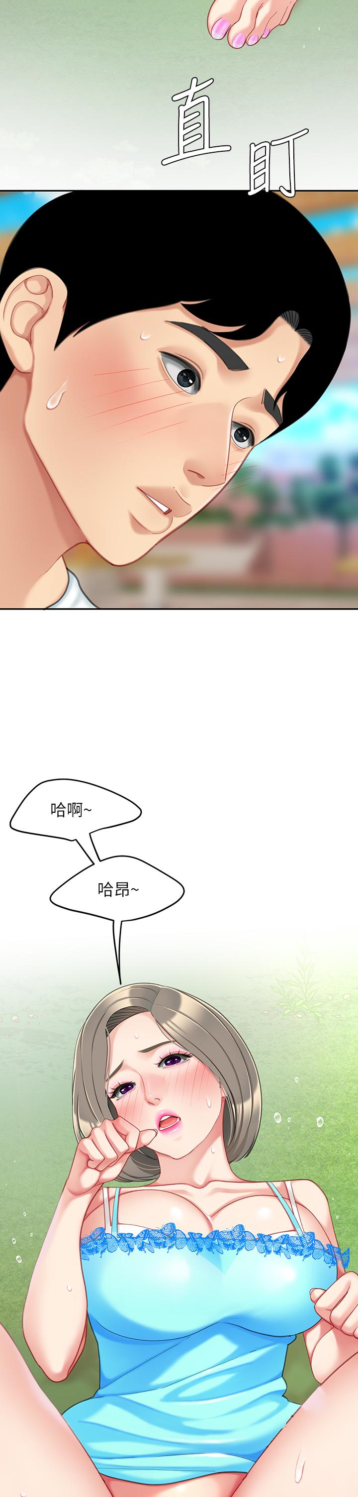 第21話-快把老二插進來 - 第5.jpg页