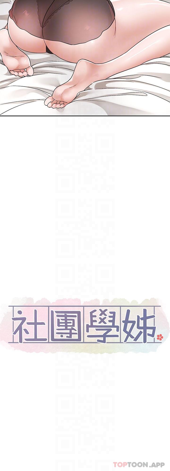 第126话-不经意流露的真心 - 第6.jpg页