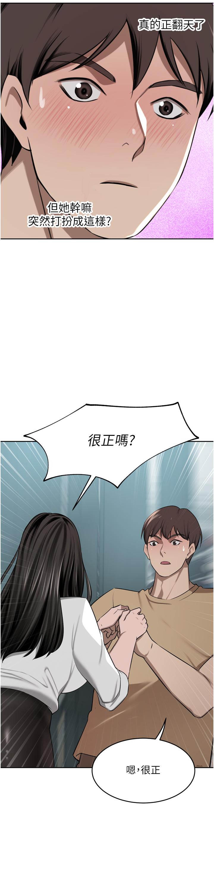 第48话-强制内射夫人深处 - 第44.jpg页
