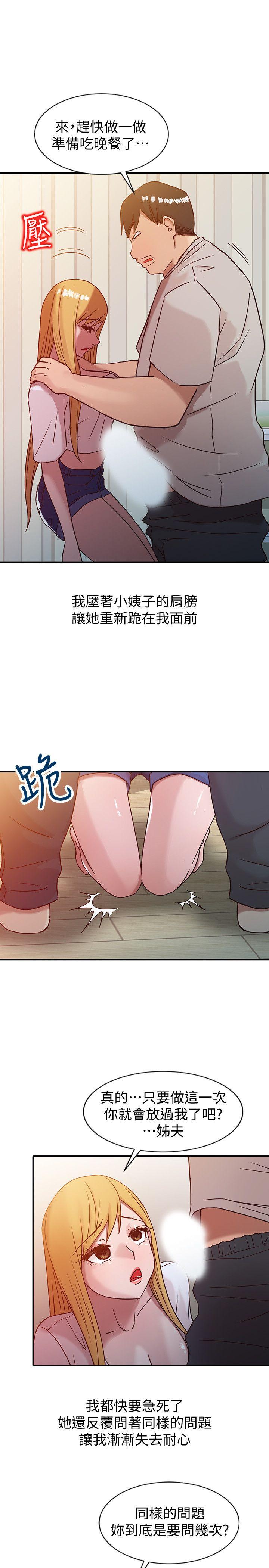 第7話 - 只能這一次喔 - 第7.jpg页