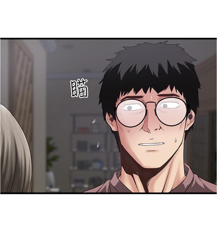 第88话-老婆怀孕了.？ - 第15.jpg页