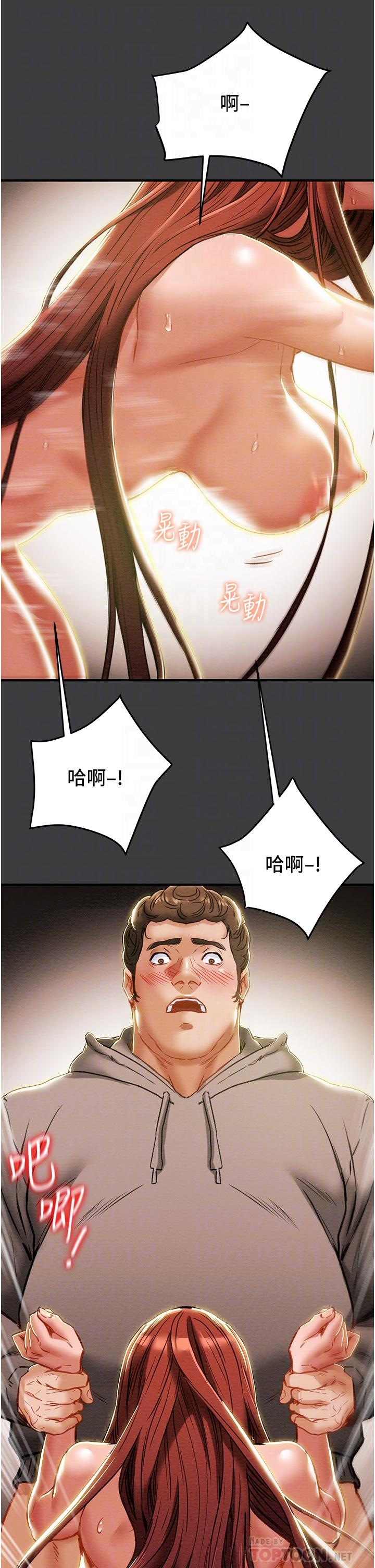 第68话-想继续体验的快感 - 第4.jpg页