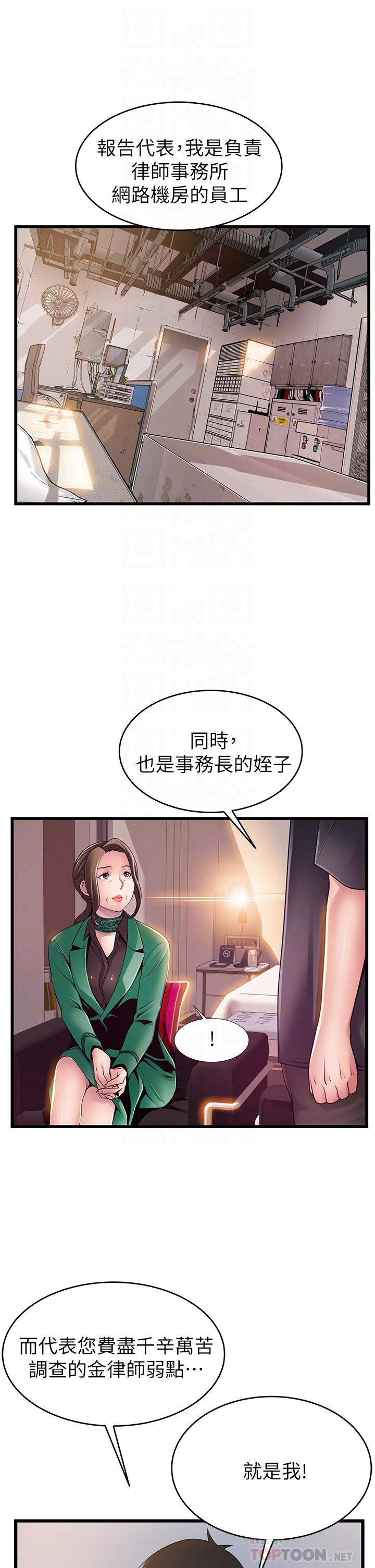 第113話-讓權代表淪陷 - 第10.jpg页