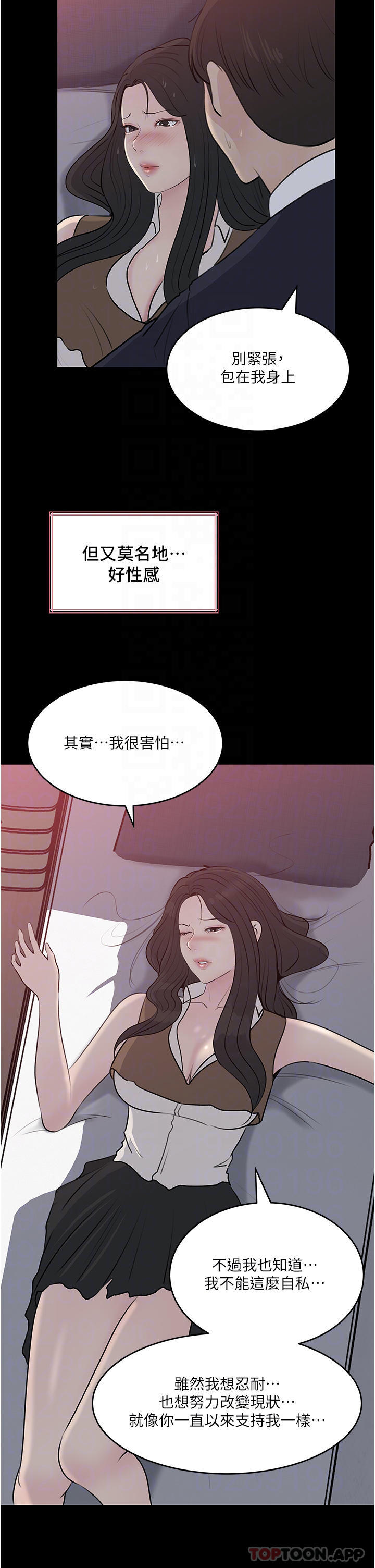 第46话-抠弄老婆的敏感带 - 第12.jpg页