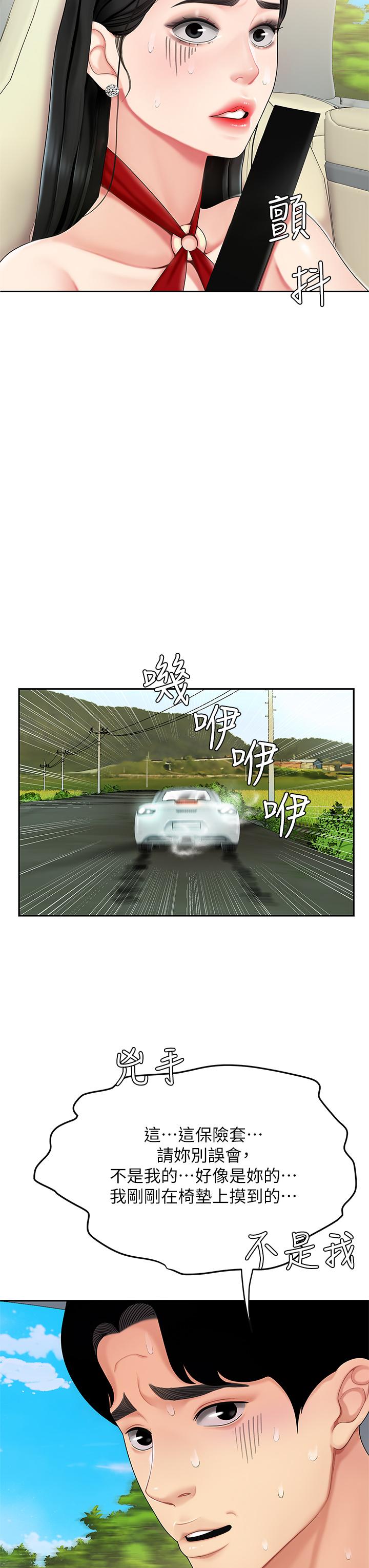 第5話-露出最大誠意的請求 - 第31.jpg页