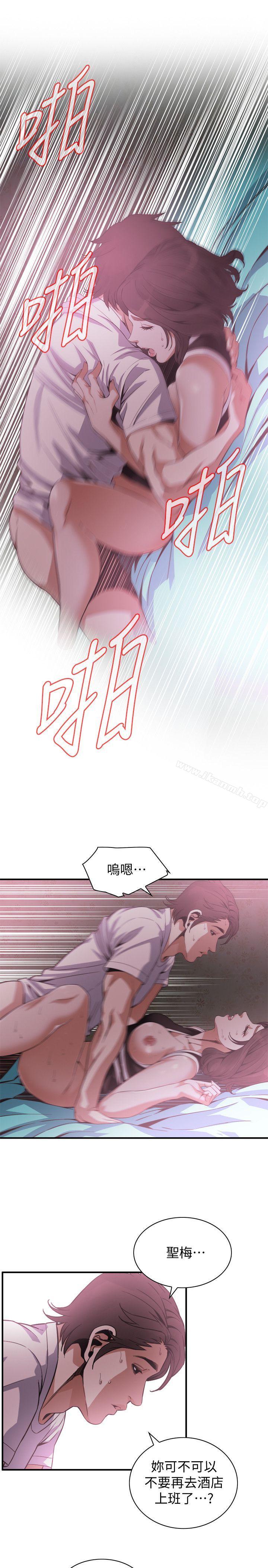 第140話-吃醋 - 第18.jpg页