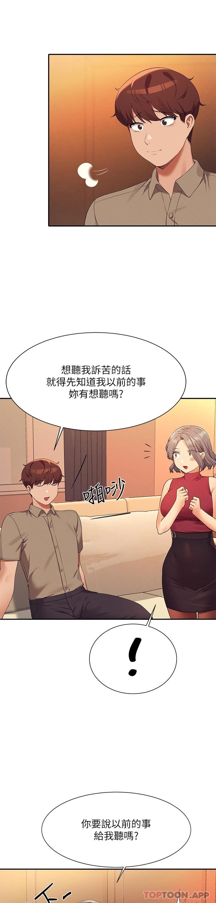 第75话-激战到香汗淋漓 - 第24.jpg页