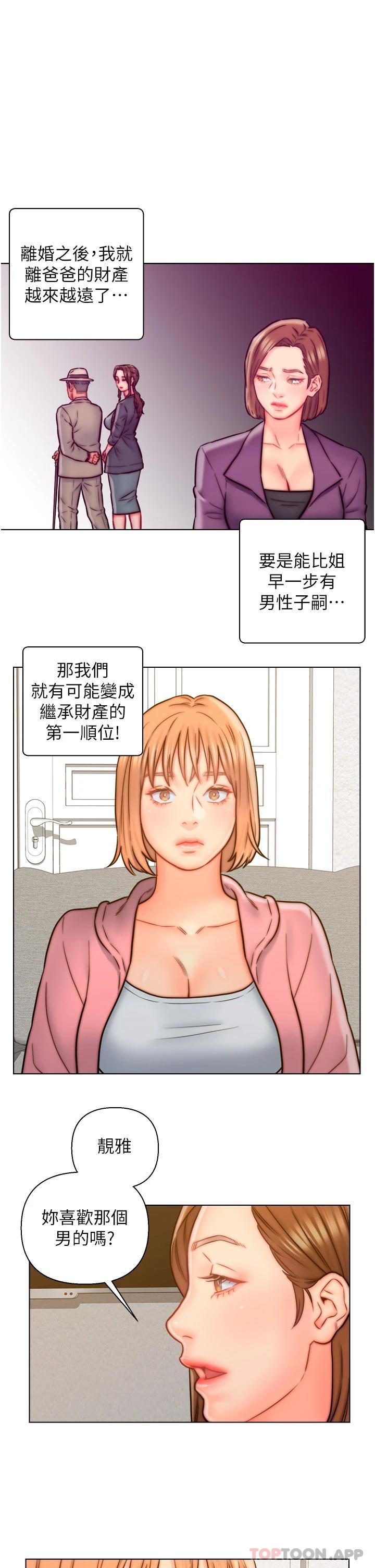 第14話-散發熟悉香味的岳母胴體 - 第5.jpg页