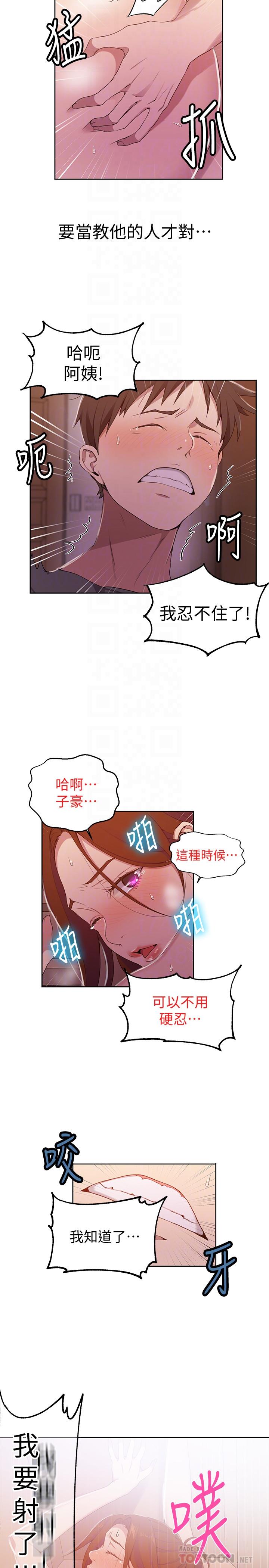 第41話-這次我要讓阿姨舒服 - 第18.jpg页