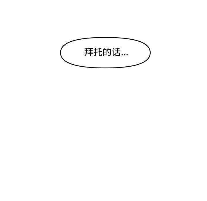 第 23 话 - 第104.jpg页