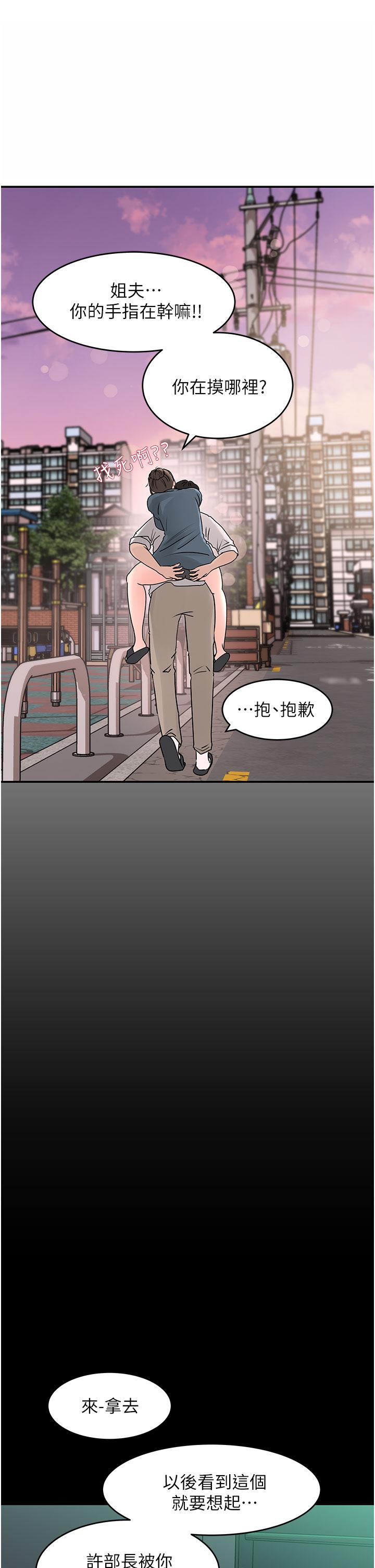 第24話-在公共場合淫水流不停 - 第33.jpg页