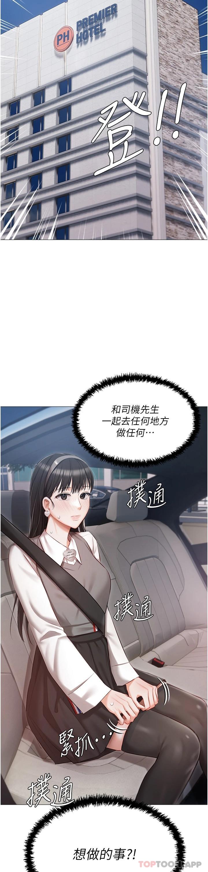 第17话-寂寞难耐的夜晚 - 第41.jpg页