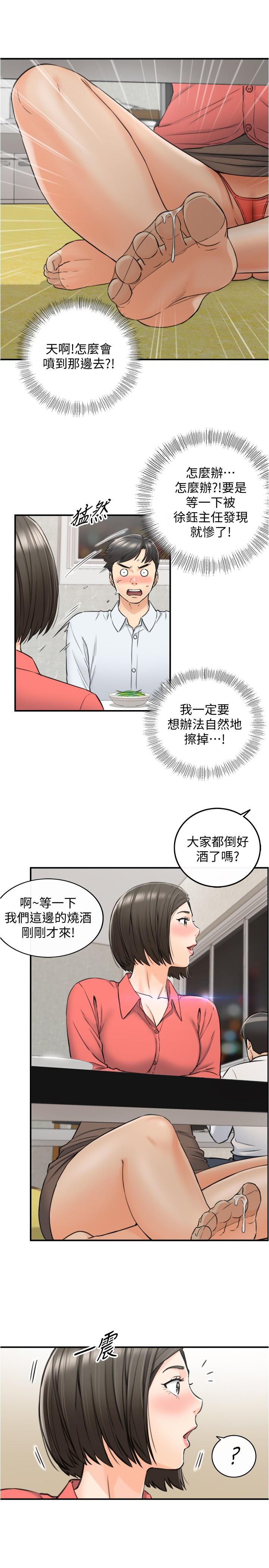 第92話-琦恩靈活的腳技 - 第20.jpg页