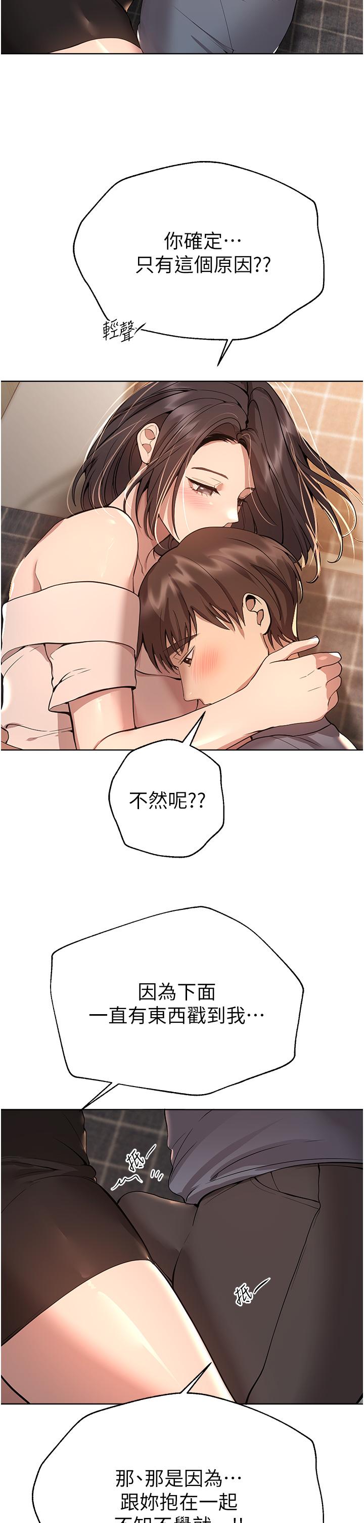 第69话-小子阳爽完，换我爽了 - 第2.jpg页