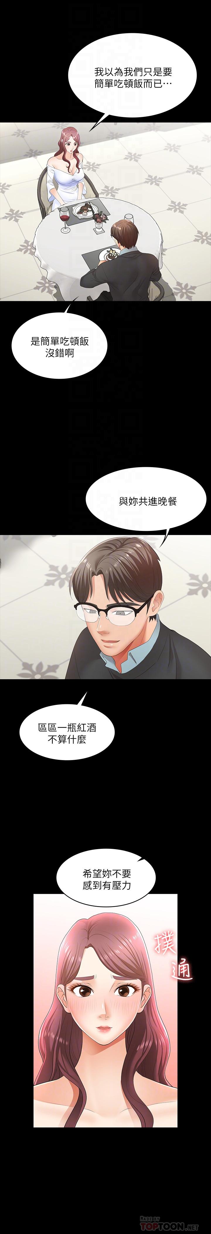 第13話-服侍女王的方法 - 第14.jpg页