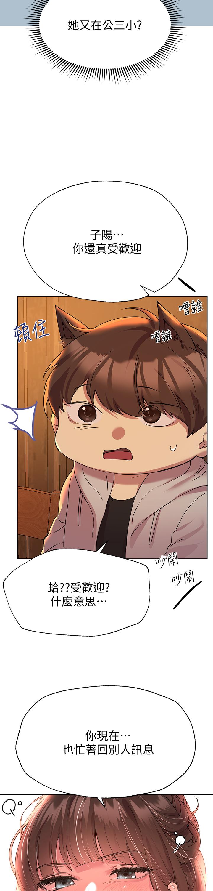 第24話-你不想念我的屁股嗎 - 第39.jpg页