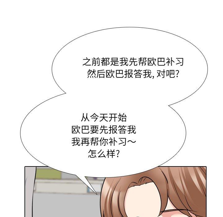 第42话 - 第102.jpg页