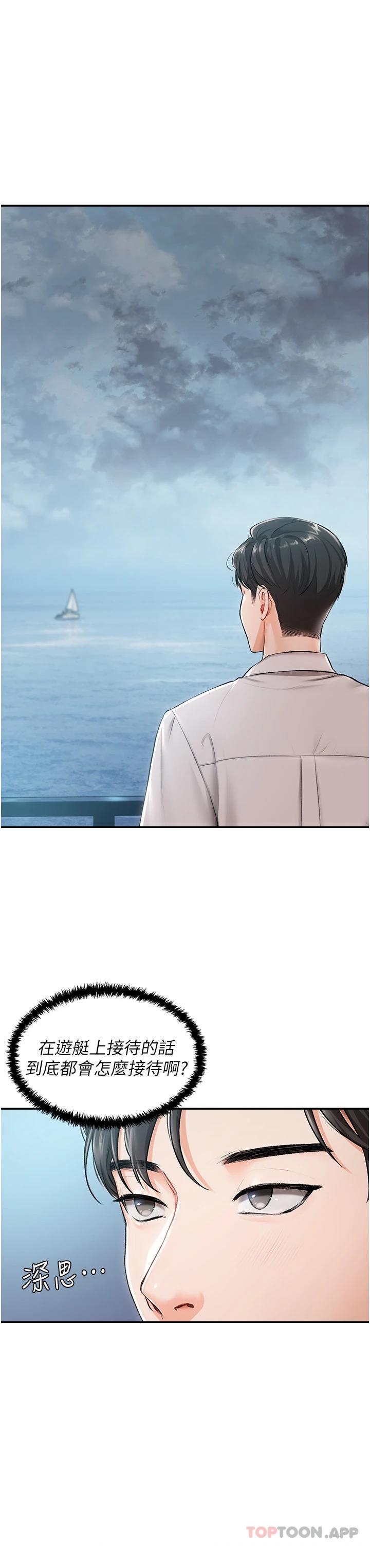 第1話-提供頂級服務的隨行祕書 - 第22.jpg页