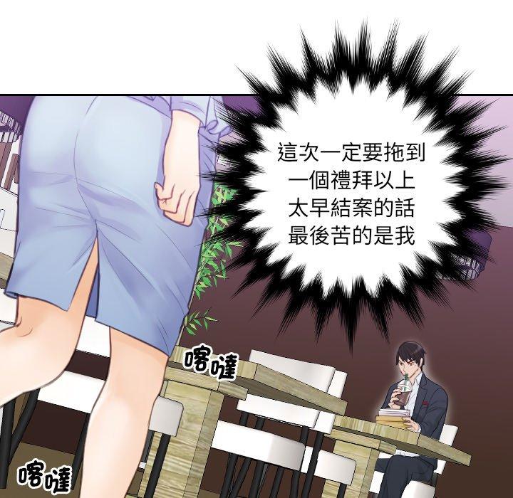 第1话 - 第71.jpg页
