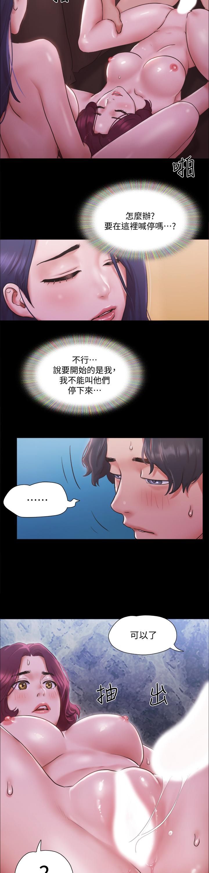 第101話-因嫉妒而湧上的快感 - 第37.jpg页