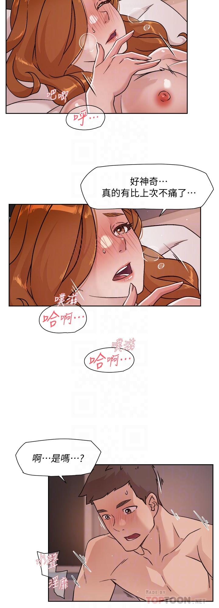 第38話-感覺變成太陽哥的女人 - 第8.jpg页