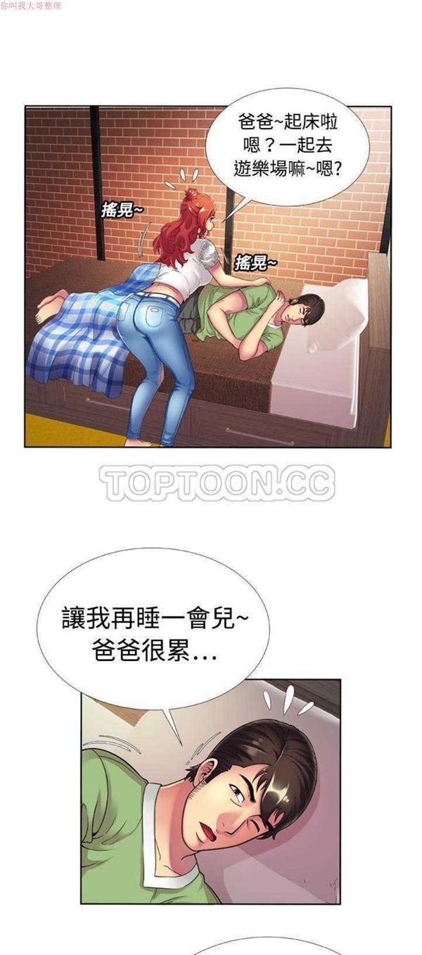 第 13 话 - 第13.jpg页