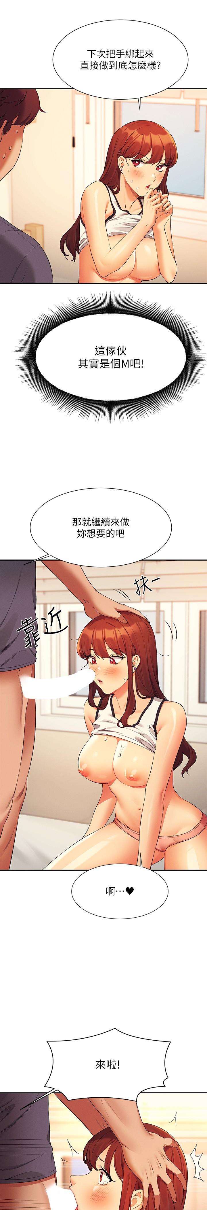 第80话-想射哪里都没问题♥ - 第21.jpg页