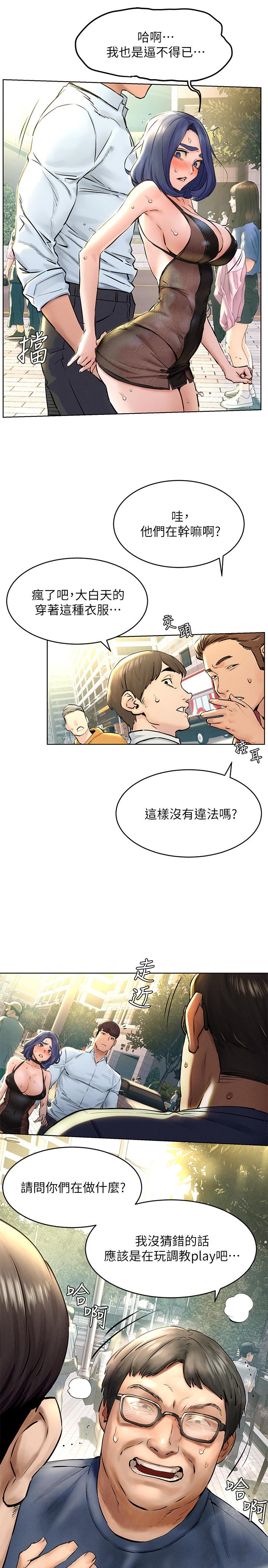 第125話-招來怪人的大膽穿著 - 第9.jpg页