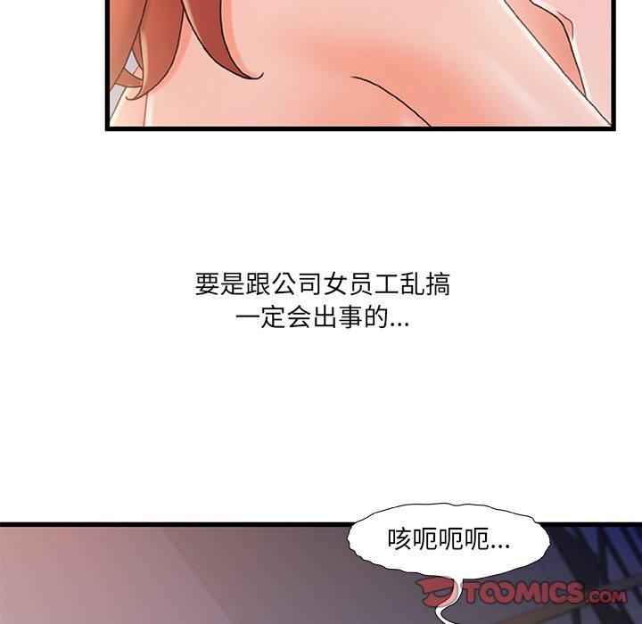 第 30 话 - 第98.jpg页