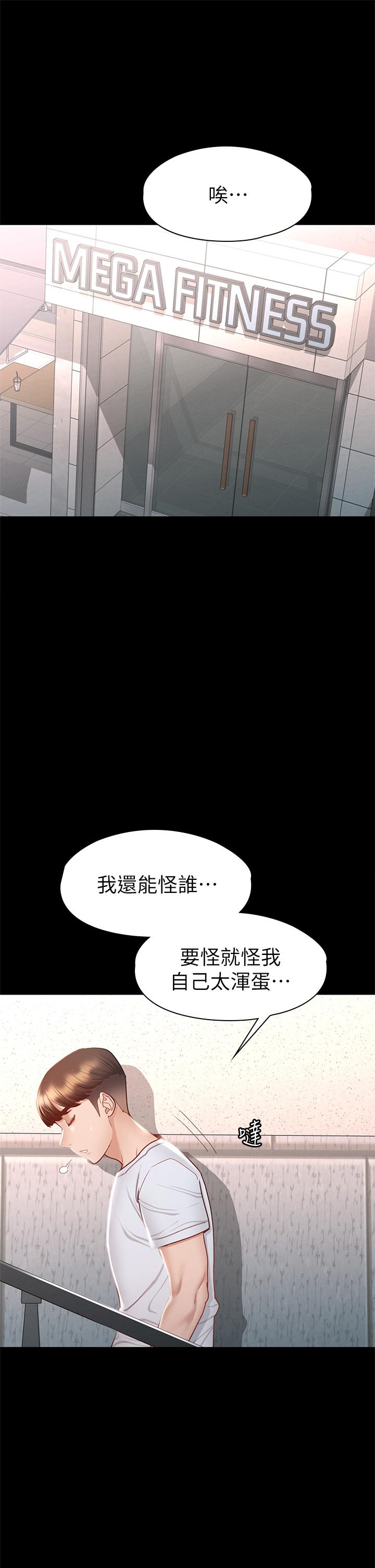 第34話-宣示主權的瑟琪 - 第5.jpg页