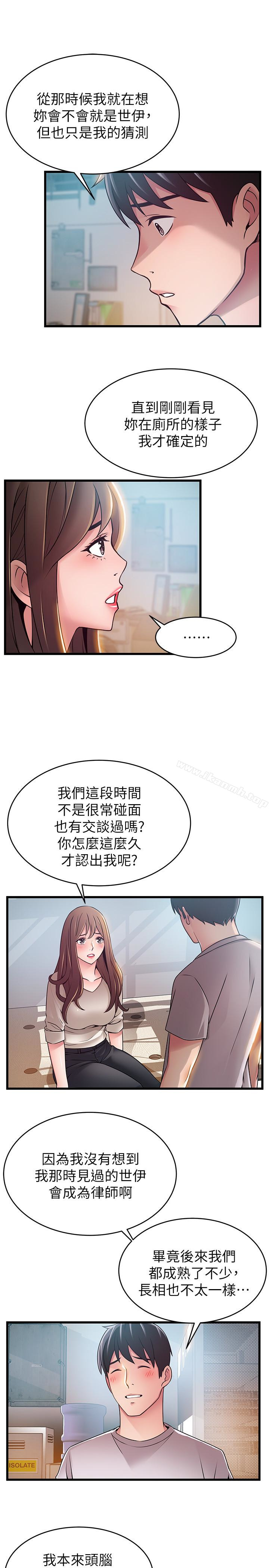 第50话-再吻我一次 - 第18.jpg页