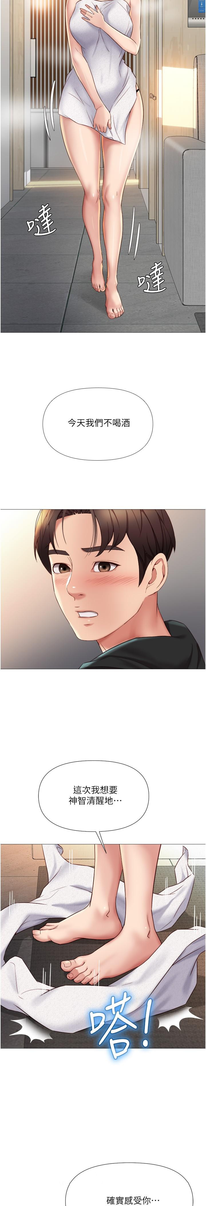 第22話-鏤空內衣透出的性感身軀 - 第31.jpg页