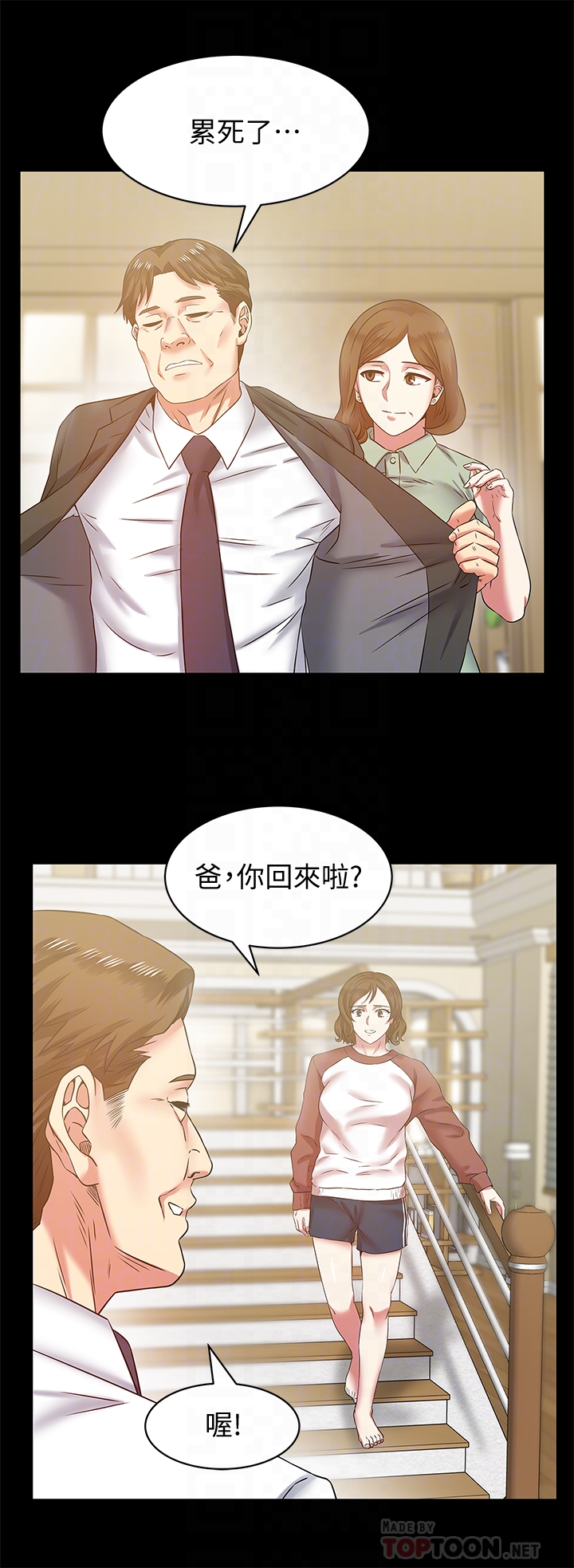 第66话-不可告人的关係 - 第19.jpg页
