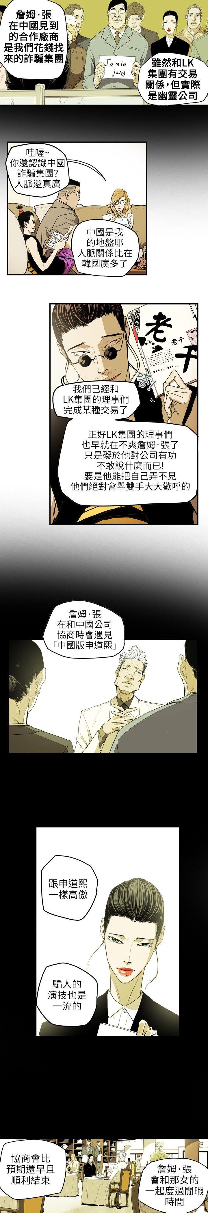 第 36 话 - 第7.jpg页