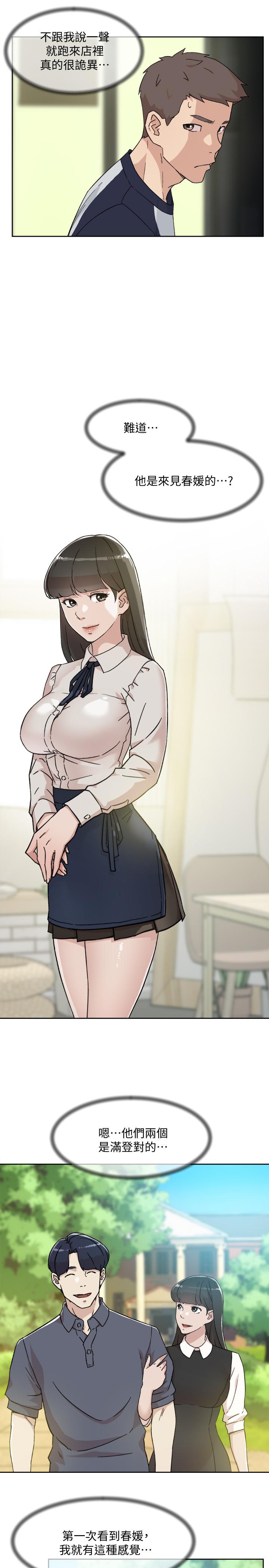 第8話-舒菲的大膽誘惑 - 第7.jpg页