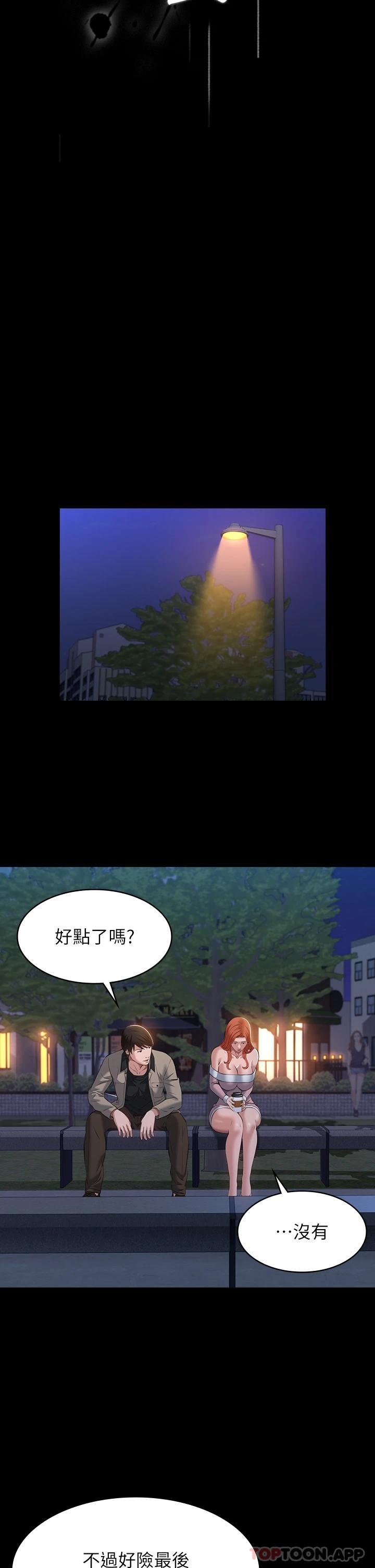 第45话-可以帮我「这里」涂药吗 - 第17.jpg页