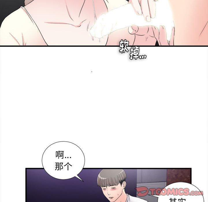 第 27 话 - 第74.jpg页