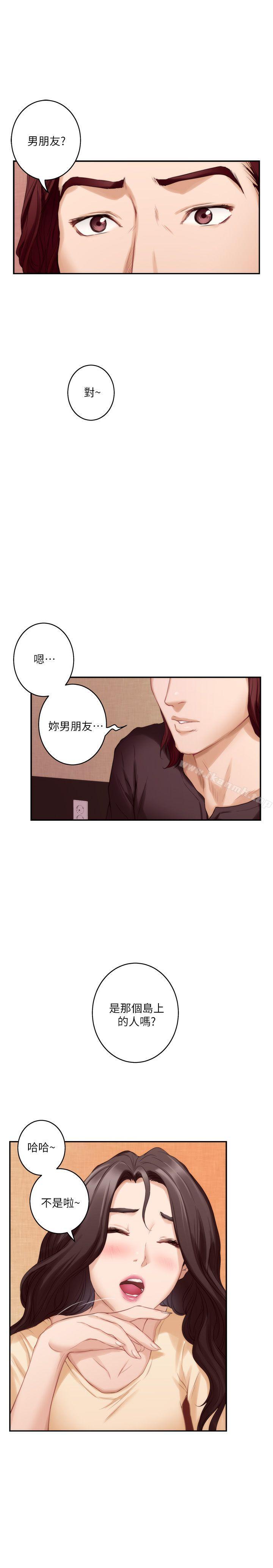 第43话-饱暖思淫慾 - 第3.jpg页