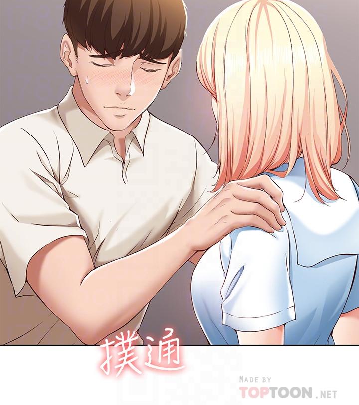 第15話-一時之爽的代價 - 第10.jpg页