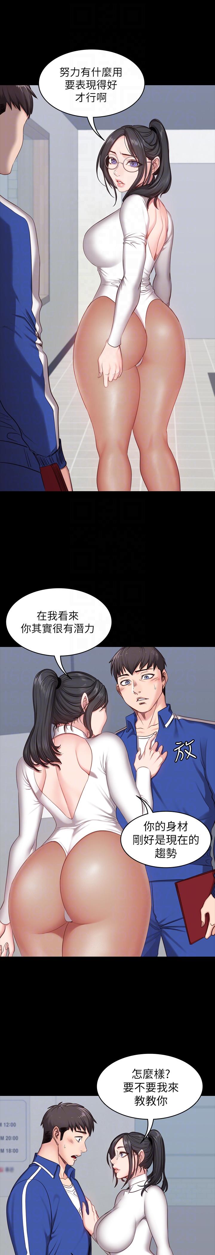 第5話-要不要我教你啊? - 第25.jpg页