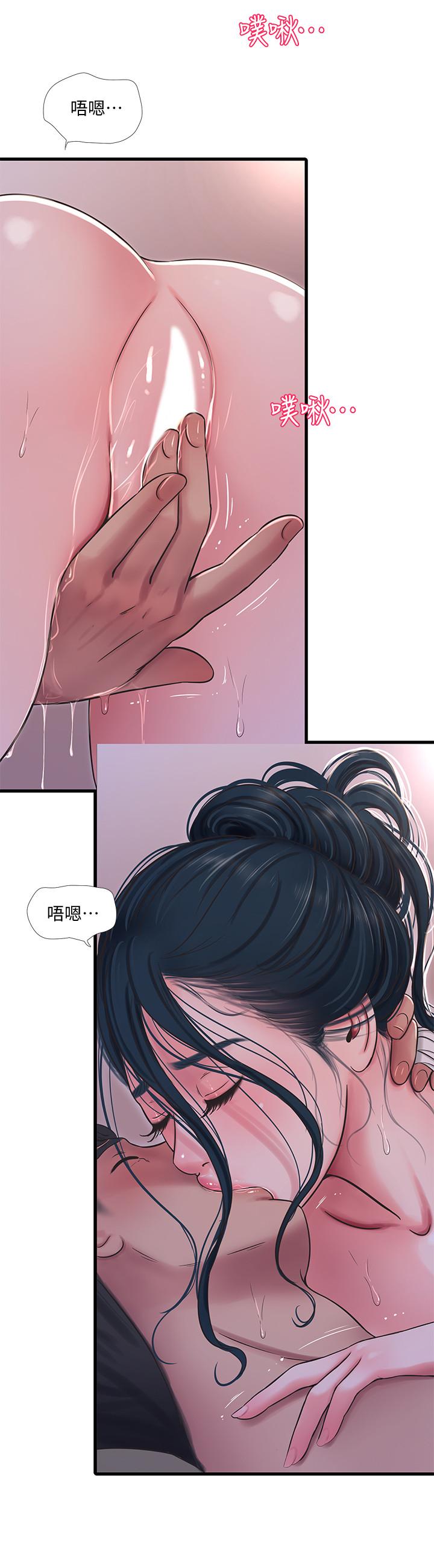 第52話-小叔，這樣舒服嗎 - 第21.jpg页
