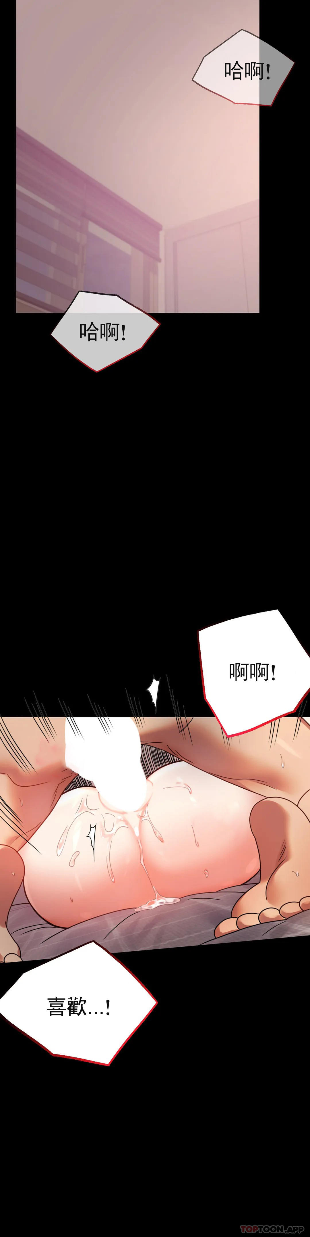 第33话-那个女的也一样 - 第40.jpg页