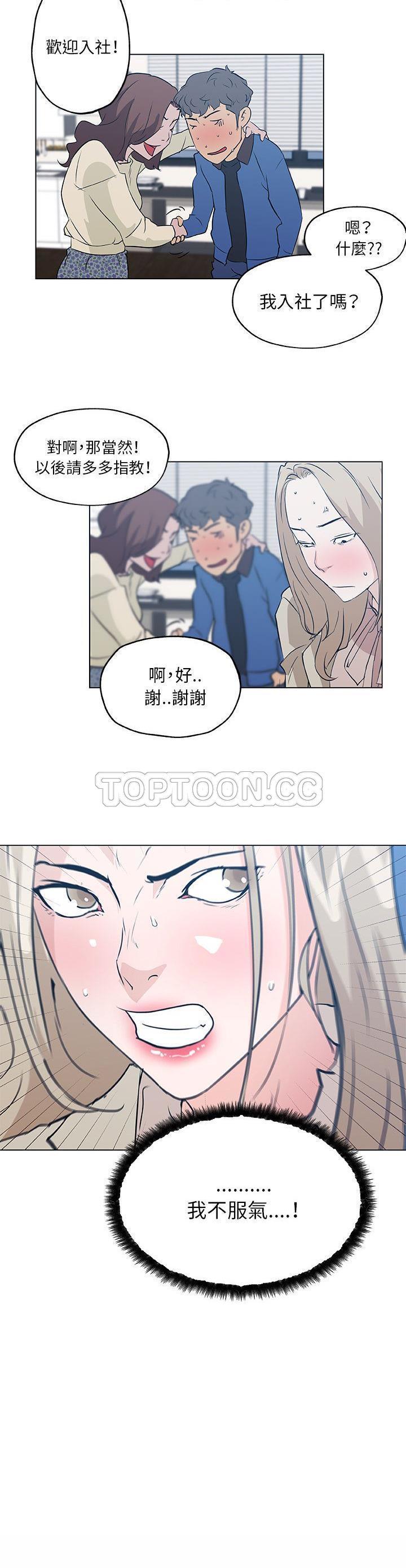 速食男女 第 46 话 第2页