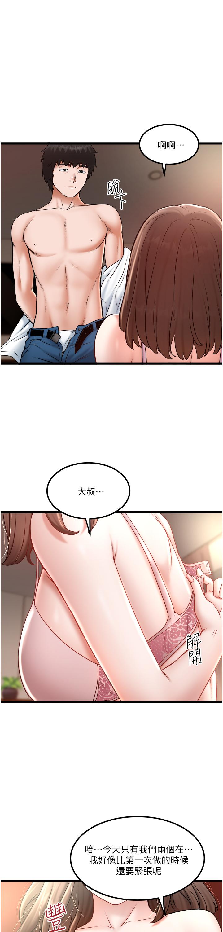 第24话-好像有东西要喷出来了 - 第1.jpg页