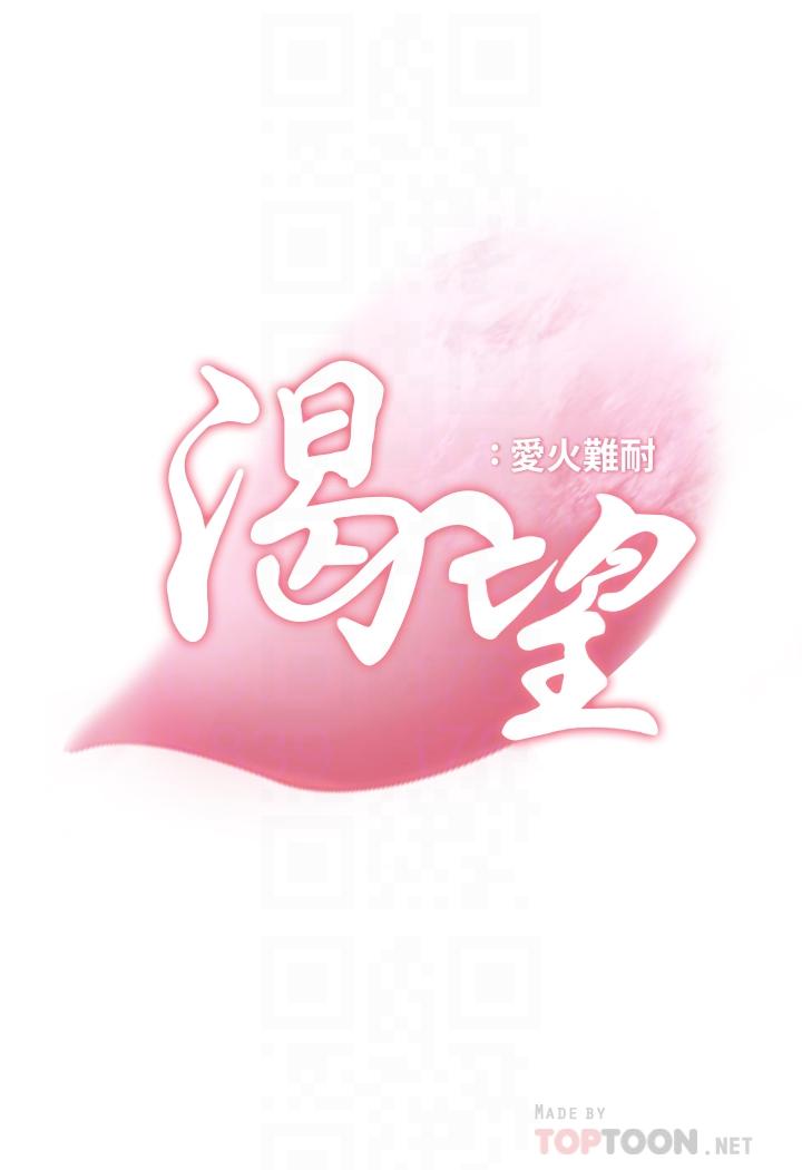 第9话-不能被发现我这个样子 - 第4.jpg页