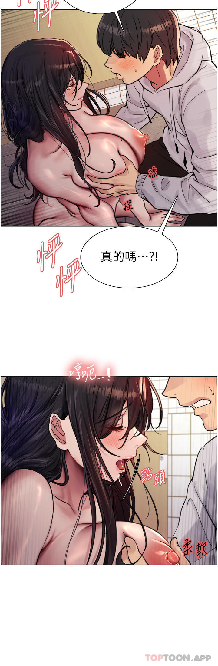 第52话-越干越淫蕩的人妻 - 第19.jpg页