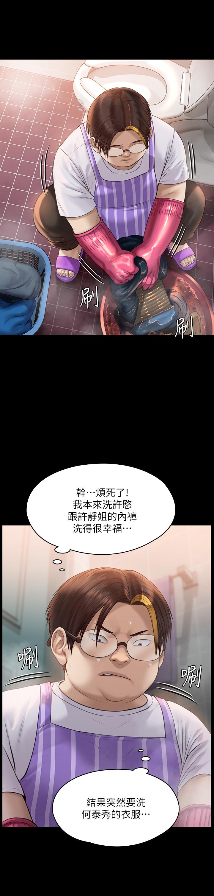 第209話-我要看你們3P - 第38.jpg页