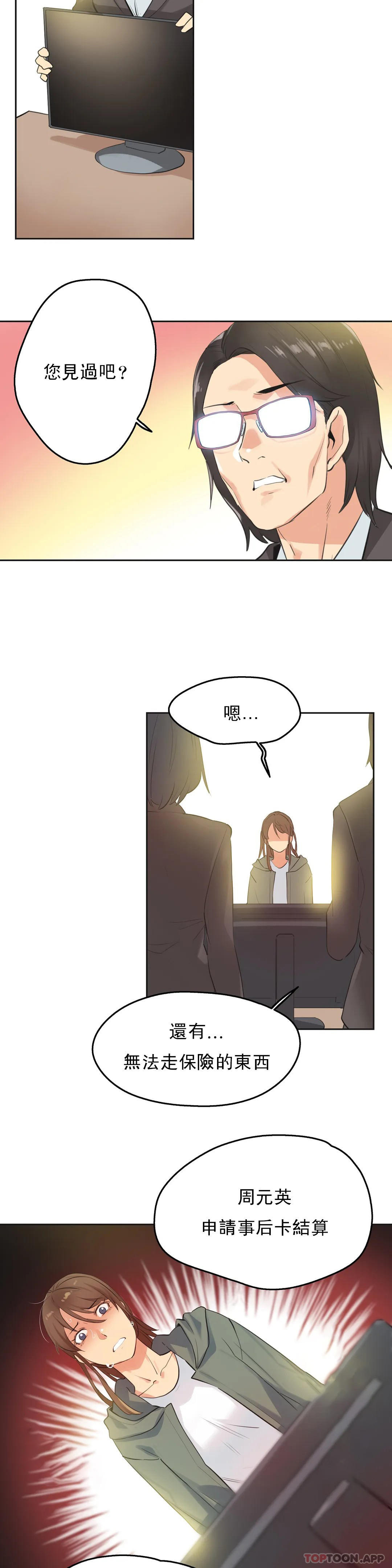 第64话 - 第9.jpg页